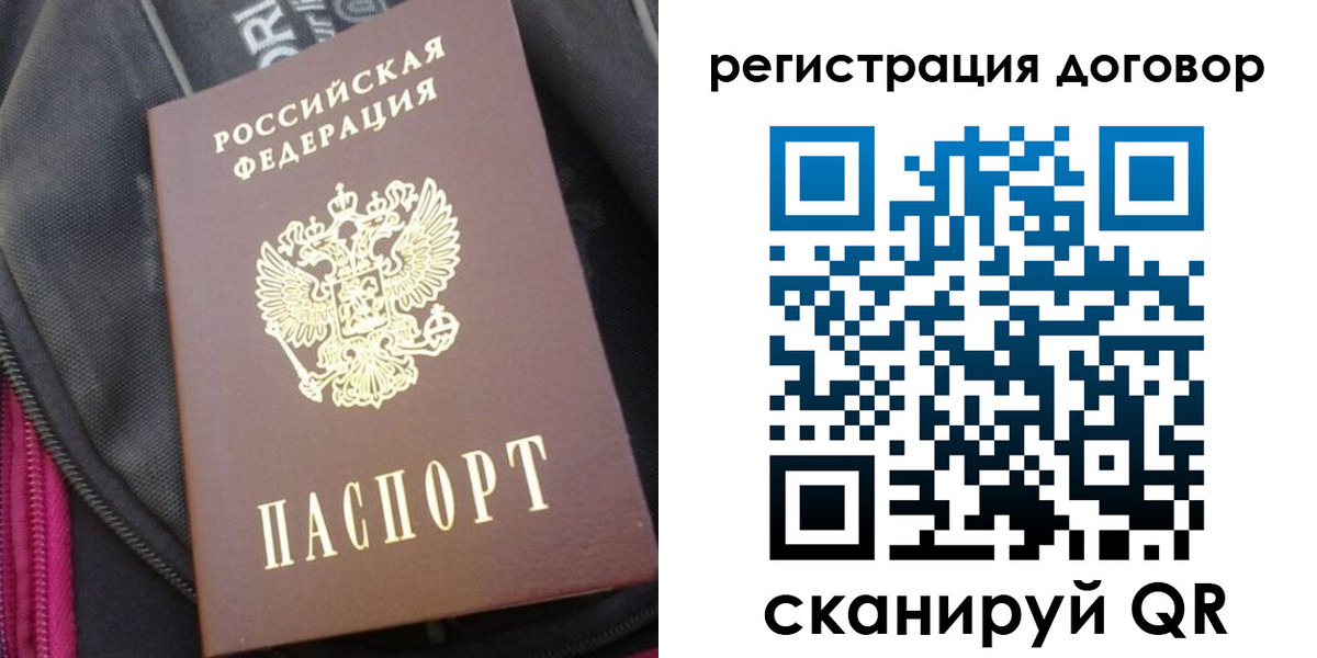 временная регистрация поиск в Костомукше